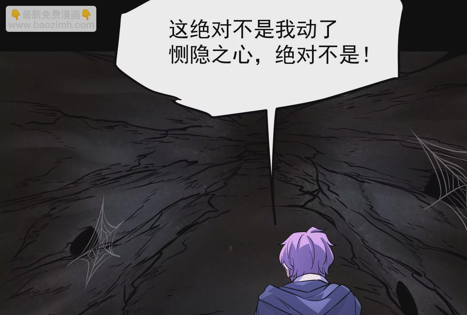 古神遊戲 - 第5話  無敵軟飯王(2/4) - 6